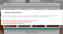 Desktop Screenshot of laminat-sklad.com